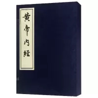 音像黄帝内经(上下)(精)佚名