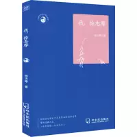 音像我,徐志摩徐志摩