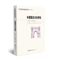 音像外国国名文化研究修文乔,刘志芳