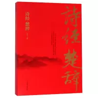 音像诗经楚辞编者:沐言非