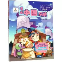 音像漫画中国历史(第24卷南北朝1)编者:李滢|绘画:孙家裕