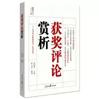 音像获奖评论赏析刘建华 曹云雯