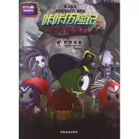 音像海底保卫战咔咔动画 编