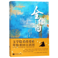 音像金缕曲段爱松