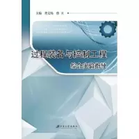 音像过程装备与控制工程综合实验指导查文炜,曹卫主编