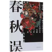 音像春秋误弋舟