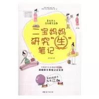 音像二宝妈妈“”笔记:有肚的地方就有江湖牵牛妈著