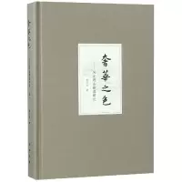 音像奢华之色--宋元明金银器研究(精)扬之水