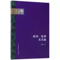 音像政治伦理及/杨荣作系列杨国荣