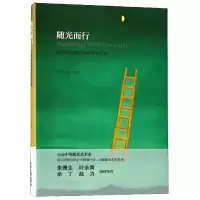音像随光而行(20世纪初西方现代艺术之旅)全东语|摄影:全东语