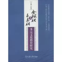 音像全球化与本土化苏德 编