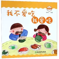 音像我不爱吃我爱吃/小小营养师编者:张作仁|绘画:余微