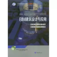 音像BIM建筑设计与应用刘新月