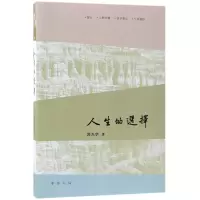 音像人生的选择郭光华
