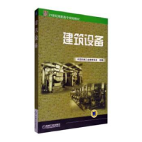 音像建筑设备崔莉主编