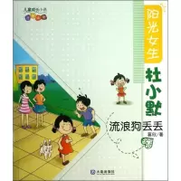 音像流浪狗丢丢葛欣