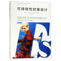 音像可持续时装设计(英)凯特·弗莱彻//(美)林达·格罗斯|译者:陶辉