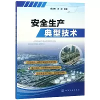 音像安全生产典型技术编者:金龙哲//汪澍