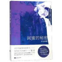 音像闺蜜的秘密亭后西栗