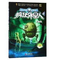 音像疯狂外星人(2长城砖)赵华