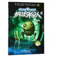 音像疯狂外星人(2长城砖)赵华