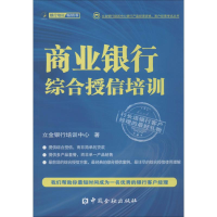 音像商业银行综合授信培训立金银行培训中心