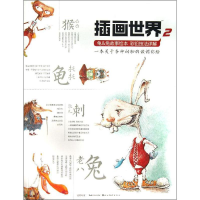 音像龟兔故事绘本彩铅技法详解麦砚岛