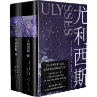 音像尤利西斯(全2册)(爱尔兰)詹姆斯·乔伊斯