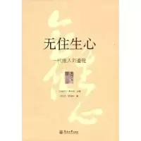 音像无住生心:一代报人刘鉴铨[马来]萧依钊