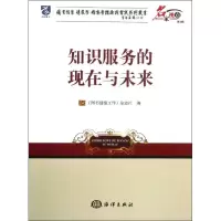 音像知识服务的现在与未来图书情报工作杂志社