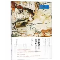 音像培生艺术史(史前和古代艺术)(精)/世界艺术史丛书