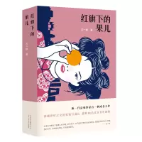 音像红旗下的果儿石一枫