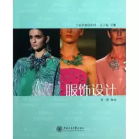 音像服饰设计曾丽
