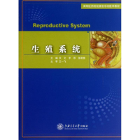音像生殖系统狄文//李铮//张君慧