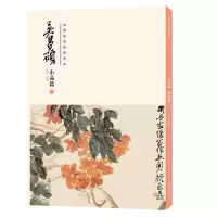 音像经典绘画临摹范本·吴昌硕小品篇(一)洪亮