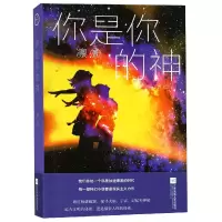 音像你是你的神凛