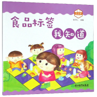 音像食品标签我知道/小小营养师编者:张作仁|绘画:张少丹