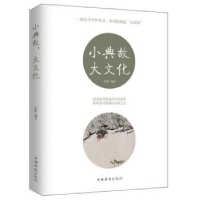 音像小典故,大文化姜婷