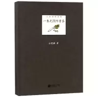 音像一束光阴付苦茶(精)/汪曾祺精选集汪曾祺
