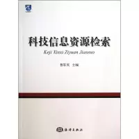 音像科技信息资源检索曹彩英 编