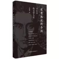 音像有意拖延的告别:卡夫卡的文学人生于荣健