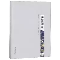 音像婺源笔记(精)/美丽西列编者:毛静|摄影:任春才