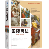 音像国际商法(英文版原书第6版高等学校经济管理英文版教材)
