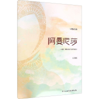 音像二胡协奏曲阿曼尼莎红