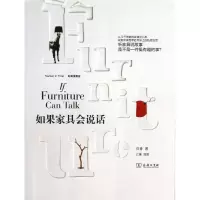 音像如果家具会说话日青