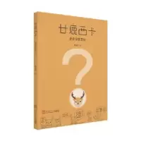 音像甘鹿西卡:走近中医文化青莲花