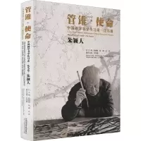 音像中国画学书学传习录·花鸟卷 朱颖人刘海勇,尉晓榕,张捷 等 编