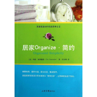 音像居家Organize·简约(美)特斯·奥森蕾德(Tsh Oxenreider)