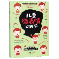 音像儿童微表情心理学风影