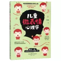 音像儿童微表情心理学风影